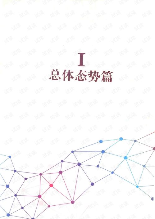 大數據優秀產品、服務與應用解決方案案例集 (2016) 洞察