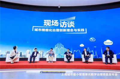 賦能新基建，神州數碼攜手華為助力上海城市治理數字化升級